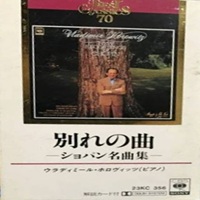 Columbia Masterworks : Horowitz - Chopin Recordings